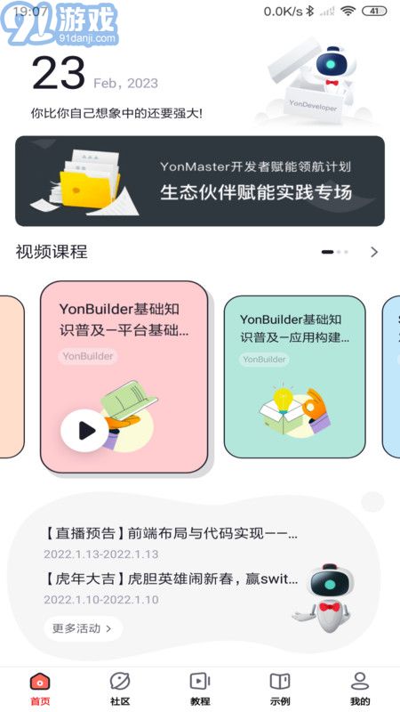 友開發(fā)3