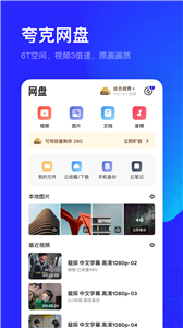 夸克志愿報考2