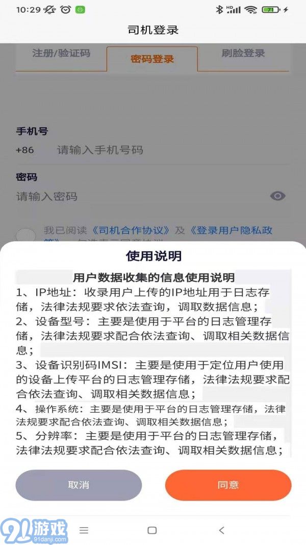 秒秒幫司機(jī)端4