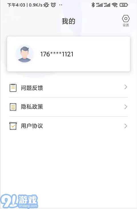 安全工程師刷題寶2