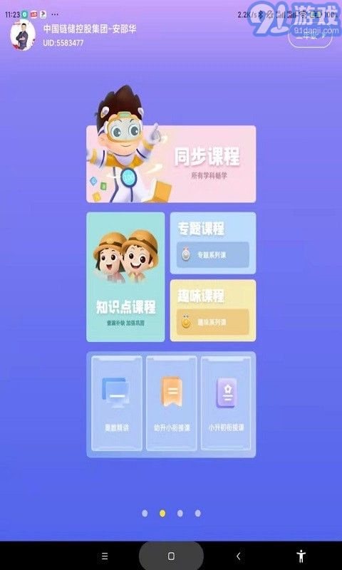 學(xué)霸兔4