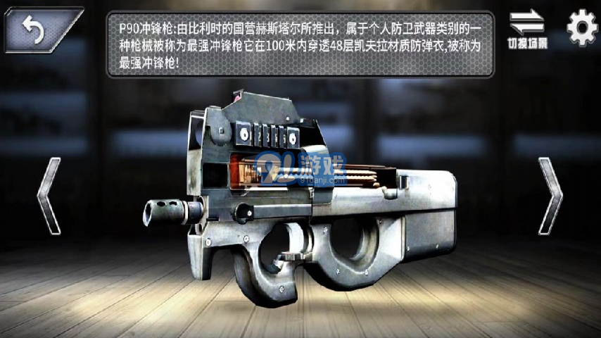 槍械玩的賊六3