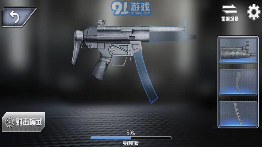 槍械玩的賊六5
