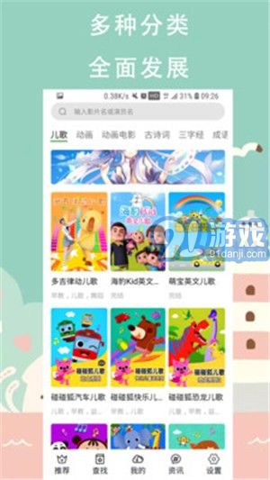 奇樂兒童1