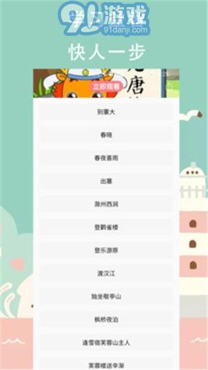 奇樂兒童2