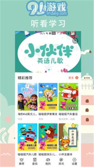 奇樂兒童3