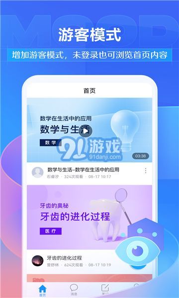 學(xué)不通3