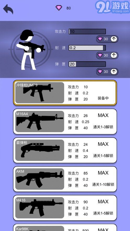 火柴人生死狙擊3