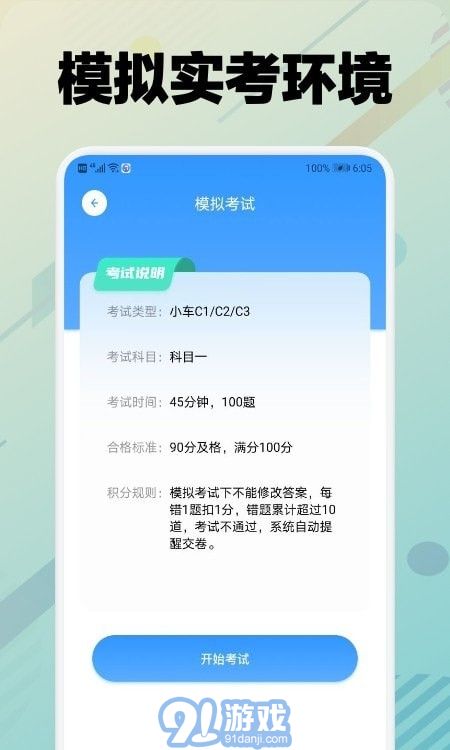 學(xué)車堂1