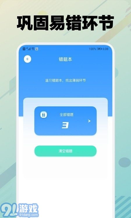 學(xué)車堂2