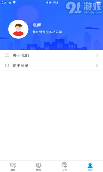 博安通2