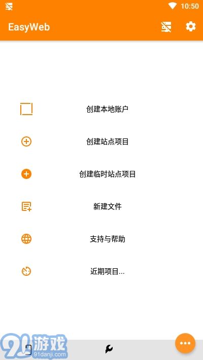 EasyWebIDE(Web開發(fā)工具)1