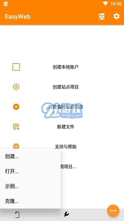 EasyWebIDE(Web開發(fā)工具)2