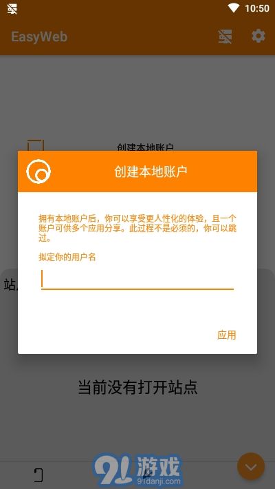 EasyWebIDE(Web開發(fā)工具)4