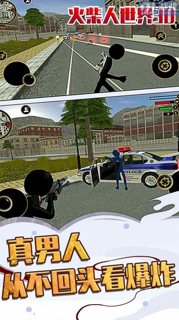 火柴人世界3D1