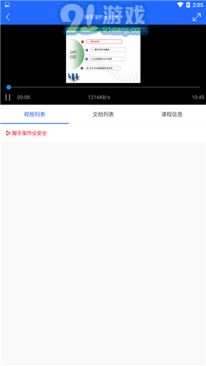 安培空間1