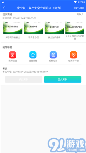 安培空間3