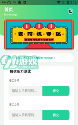 DX壓力測試2