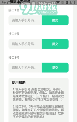 DX壓力測試3