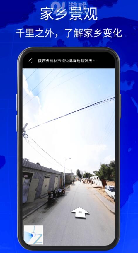 奧維3D衛(wèi)星地圖看世界1