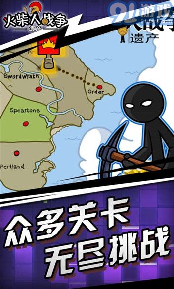 火柴人戰(zhàn)爭帝國無限e幣2
