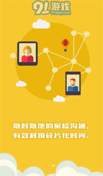 博樂(lè)學(xué)家長(zhǎng)端軟件2