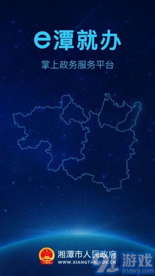 e潭就辦1