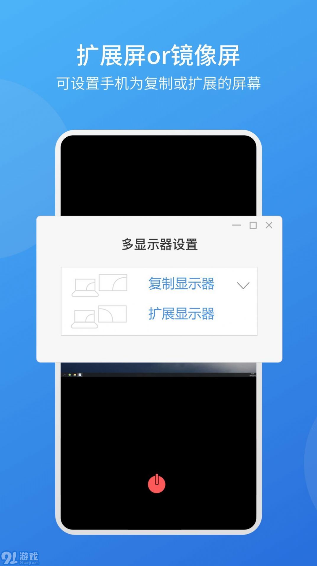 EV擴(kuò)展屏1