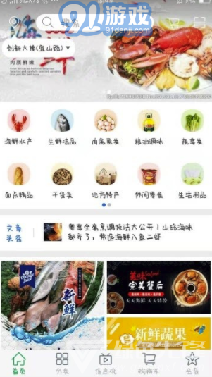 自家選生鮮(自家選生鮮購買)V1.1 手機版3
