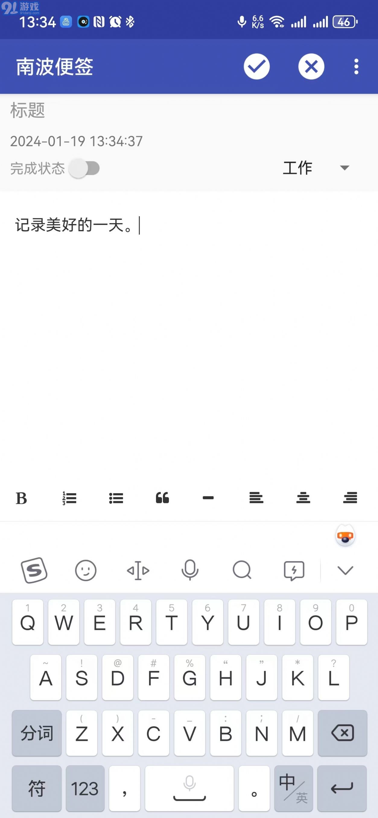 南波便簽2