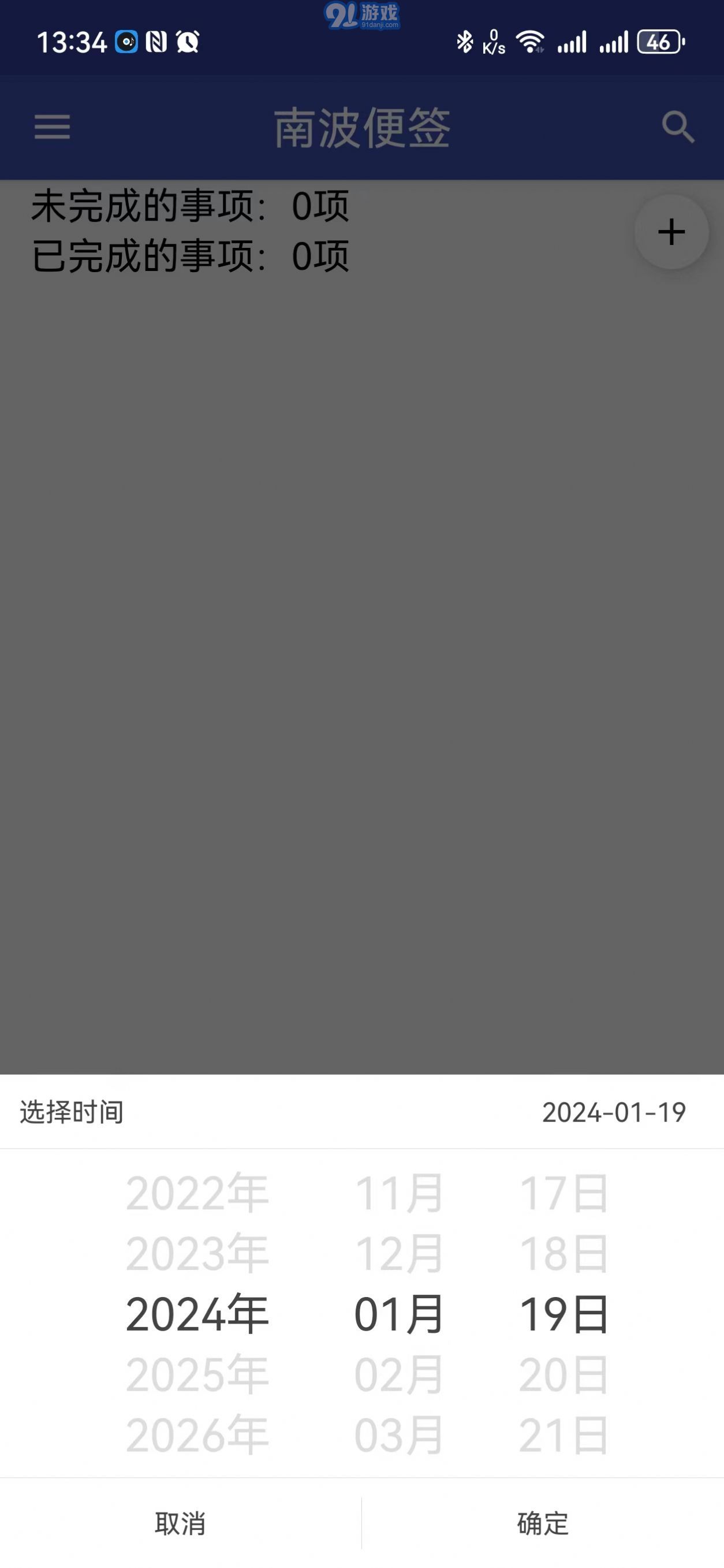 南波便簽3