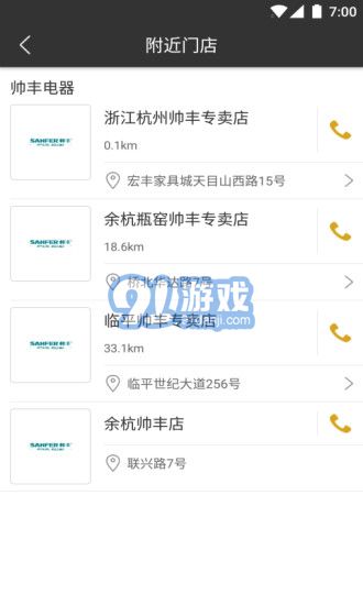 正品控app2
