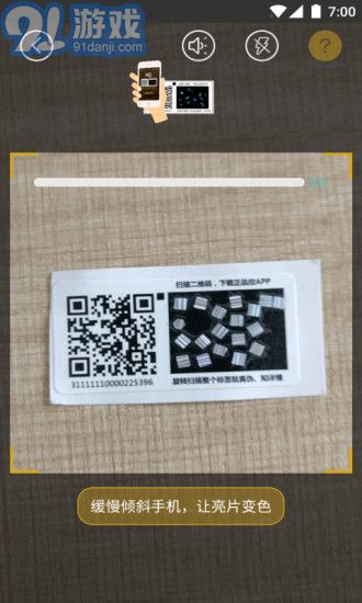 正品控app3