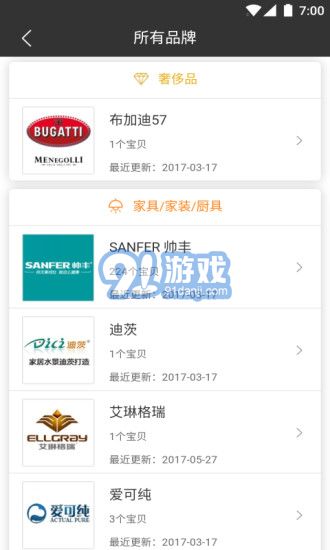 正品控app4