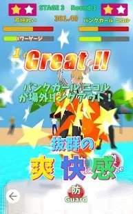 女孩相撲比賽2