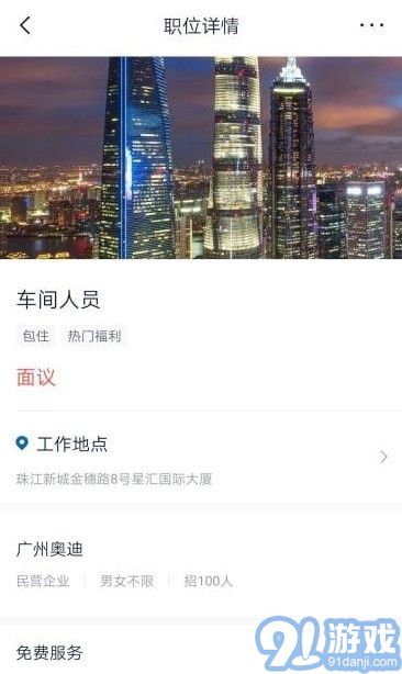 好工作2