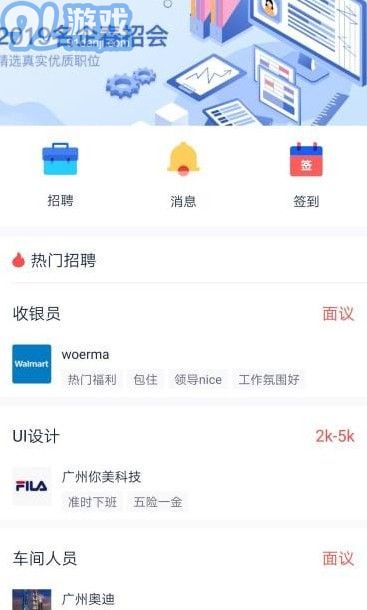 好工作3