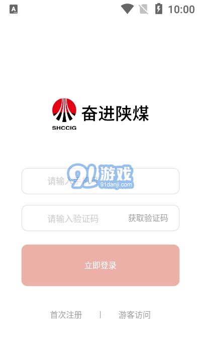 奮進(jìn)陜煤2