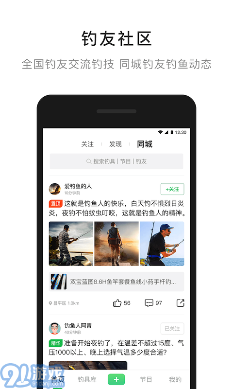 去釣魚1