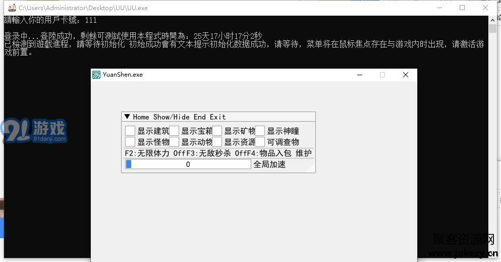 原神UU輔助v2.71
