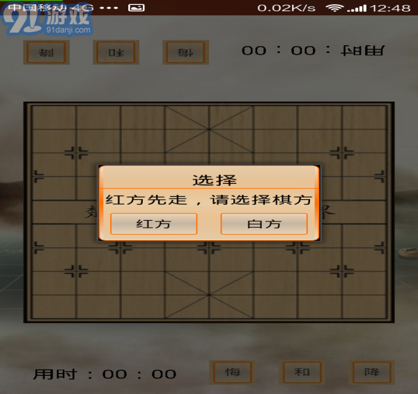 雙人對(duì)戰(zhàn)象棋2