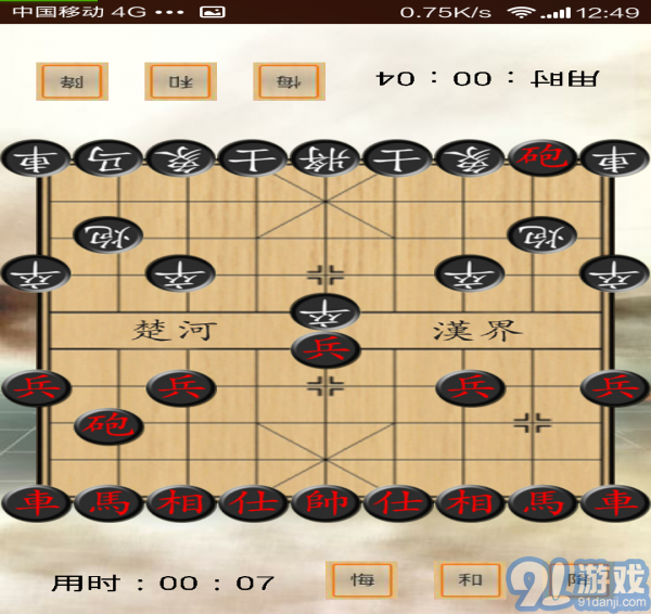 雙人對(duì)戰(zhàn)象棋3