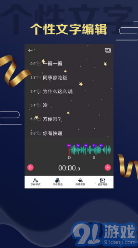 字彈自說(字彈自說文字動(dòng)畫短視頻)V1.4 安卓正式版1