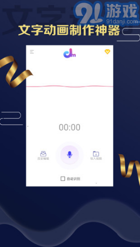 字彈自說(字彈自說文字動(dòng)畫短視頻)V1.4 安卓正式版2