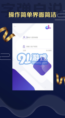 字彈自說(字彈自說文字動(dòng)畫短視頻)V1.4 安卓正式版4