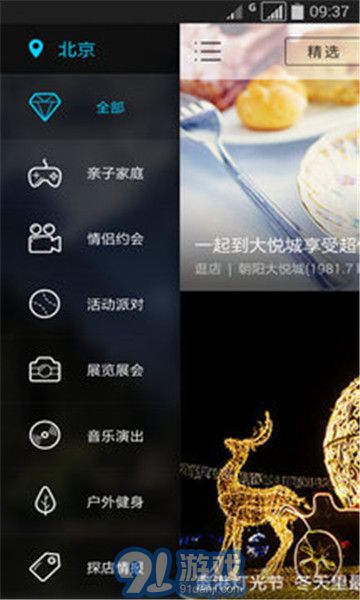 去看吧2