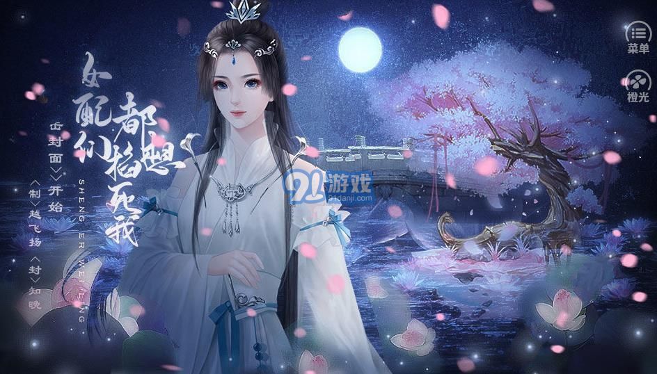 女配們都想掐死我1