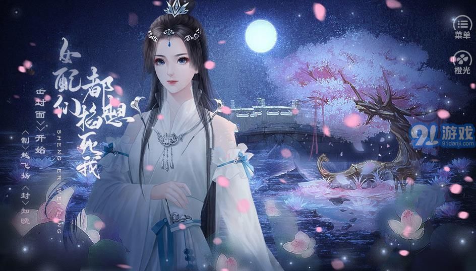 女配們都想掐死我4