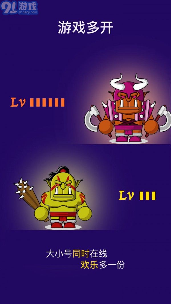 雙開助手多開分身版3