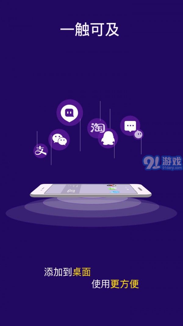 雙開助手多開分身版4